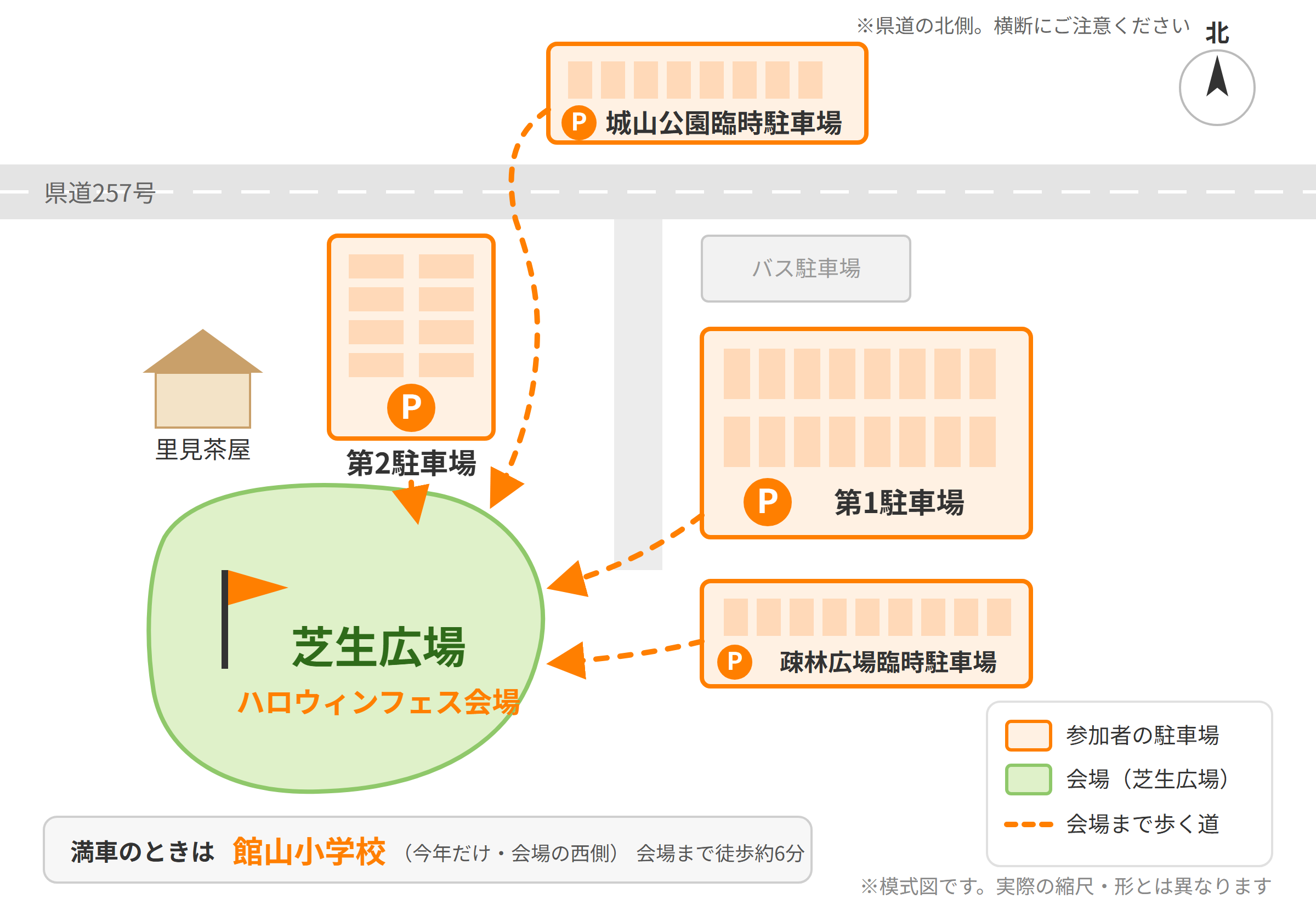 館山ハロウィンフェス 駐車場案内図：第1駐車場・第2駐車場・城山公園臨時駐車場・疎林広場臨時駐車場と芝生広場（会場）の位置関係
